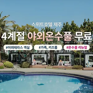 The Jeju 5*, Seogwipo South Korea